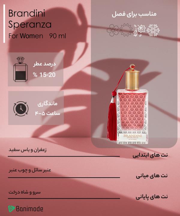 ادوپرفیوم زنانه برندینی Brandini مدل Speranza حجم 90 میلی‌لیتر