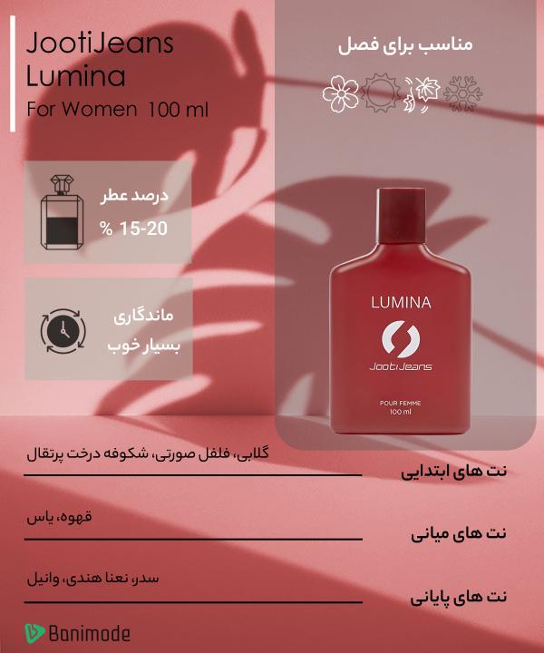 عطر زنانه جوتی جینز JootiJeans مدل Lumina حجم 100 میلی لیتر