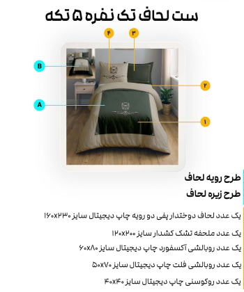 ست روتختی یک نفره 4 تکه تورکاز Turkaz کد 2178-1