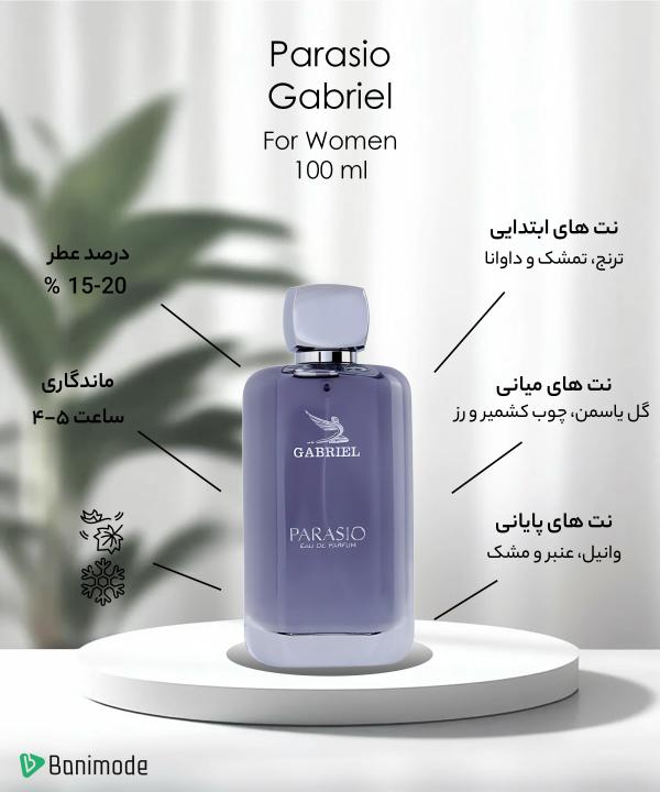 عطر زنانه پاراسیو Parasio مدل Gabriel حجم 100 میلی‌لیتر