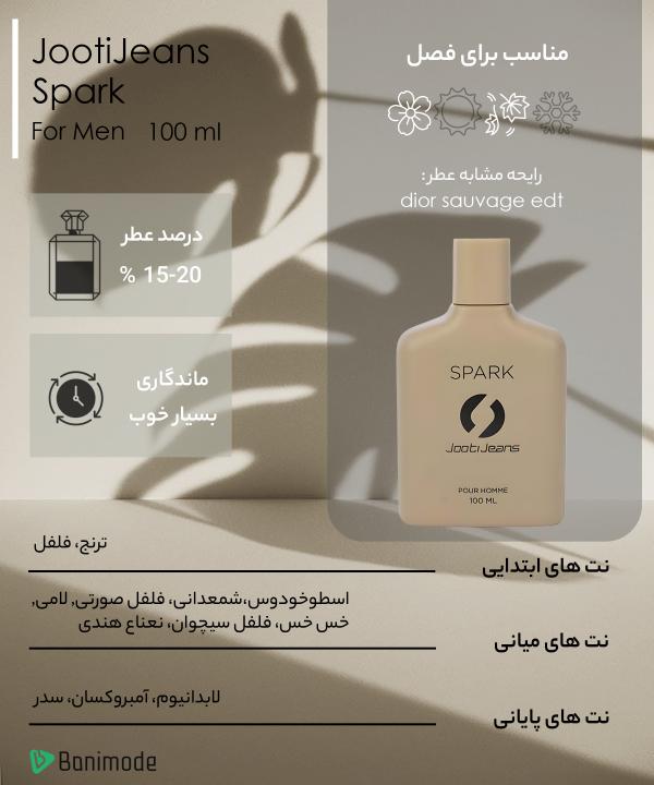 ادوپرفیوم مردانه جوتی جینز JootiJeans مدل Spark حجم 100 میلی لیتر