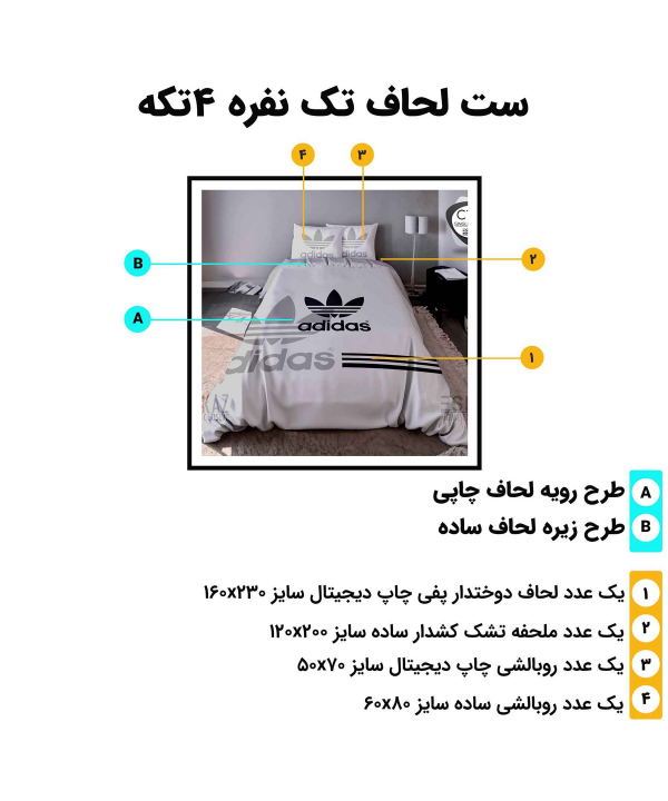 ست روتختی یک نفره 4 تکه تورکاز Turkaz کد c132