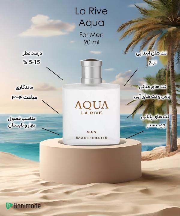 ادوتویلت مردانه لا ریو La Rive مدل Aqua حجم 90 میلی‌لیتر