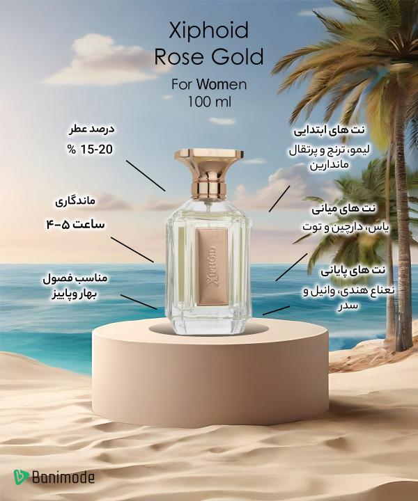 ادوپرفیوم زنانه زیفوید Xiphoid مدل Rose Gold حجم 100 میلی‌لیتر