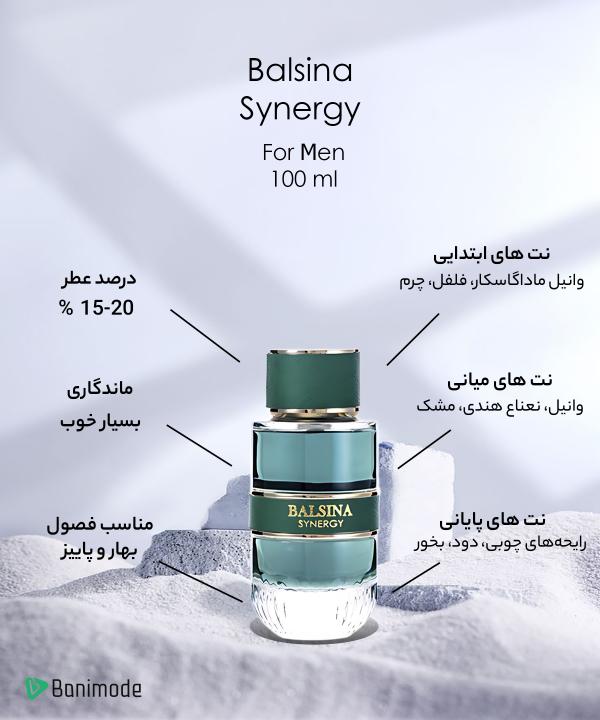 ادوپرفیوم مردانه بالسینا Balsina مدل Synergy حجم 100 میلی‌لیتر