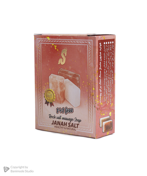 صابون نمک نمک جناح Janah Salt کد S2-500 بسته 2 عددی