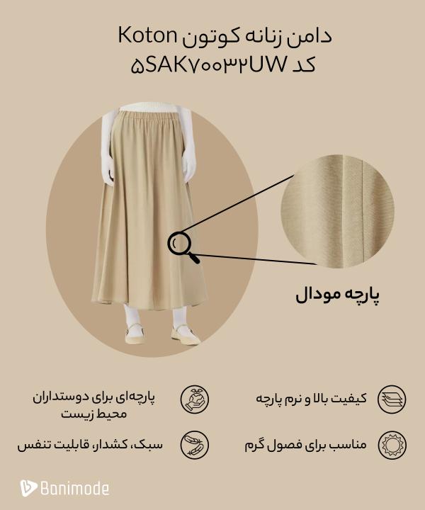 دامن زنانه کوتون Koton کد 5SAK70032UW