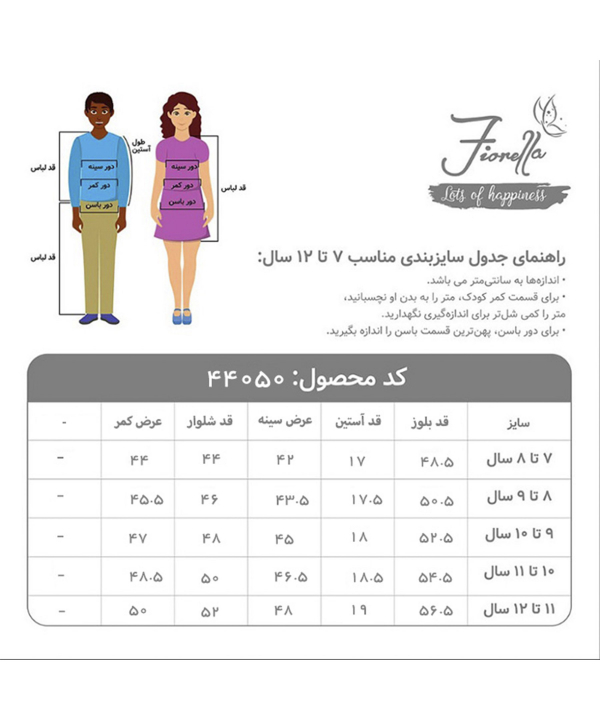 ست تیشرت و شلوارک پسرانه فیورلا Fiorella کد 44050