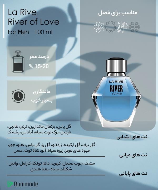 ادوپرفیوم مردانه لا ریو La Rive مدل River of Love حجم 100 میلی لیتر