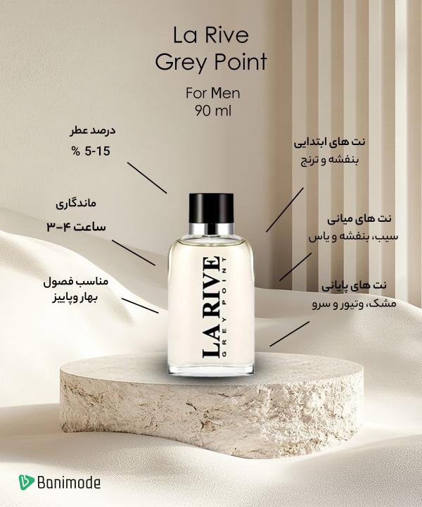 ادوتویلت مردانه لا ریو La Rive مدل Grey Point حجم 90 میلی‌لیتر