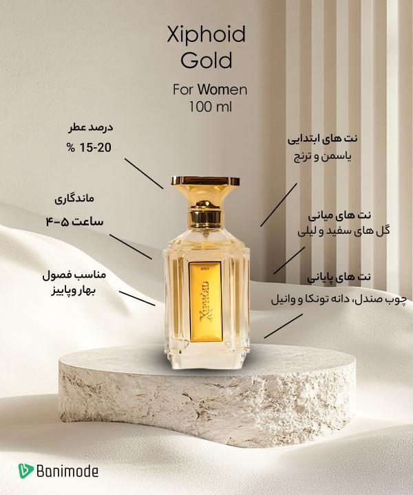 ادوپرفیوم زنانه زیفویید Xiphoid مدل Gold حجم 100 میلی‌لیتر