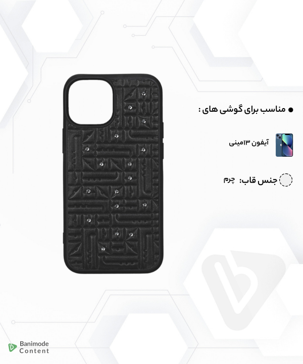 بامپر آیفون 13 مینی چرم طبیعی درسا Dorsa مدل 3994