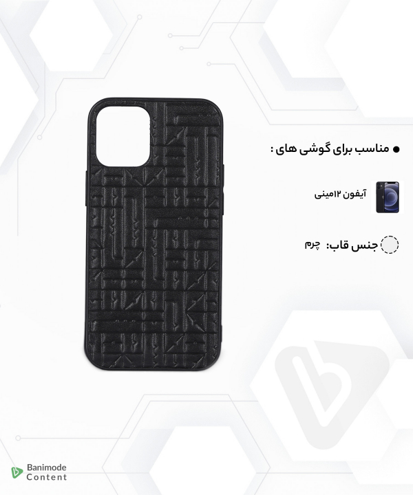 بامپر آیفون 12 مینی چرم طبیعی درسا Dorsa مدل 3333