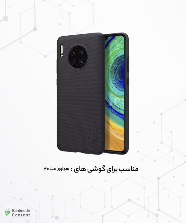 قاب محافظ نیلکین هواوی Nillkin Frosted Shield Case Huawei Mate 30