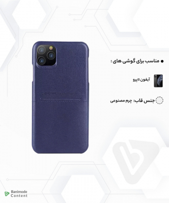 قاب محافظ آیفون G-case Cardcool Case iPhone 11 Pro