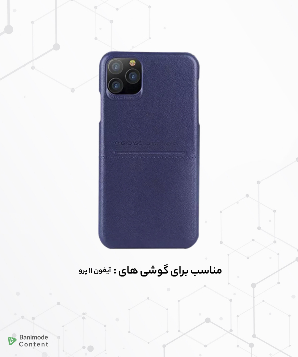 قاب محافظ آیفون G-case Cardcool Case iPhone 11 Pro