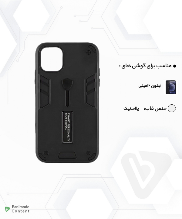 قاب محافظ آیفون Apple iphone 12 mini Case