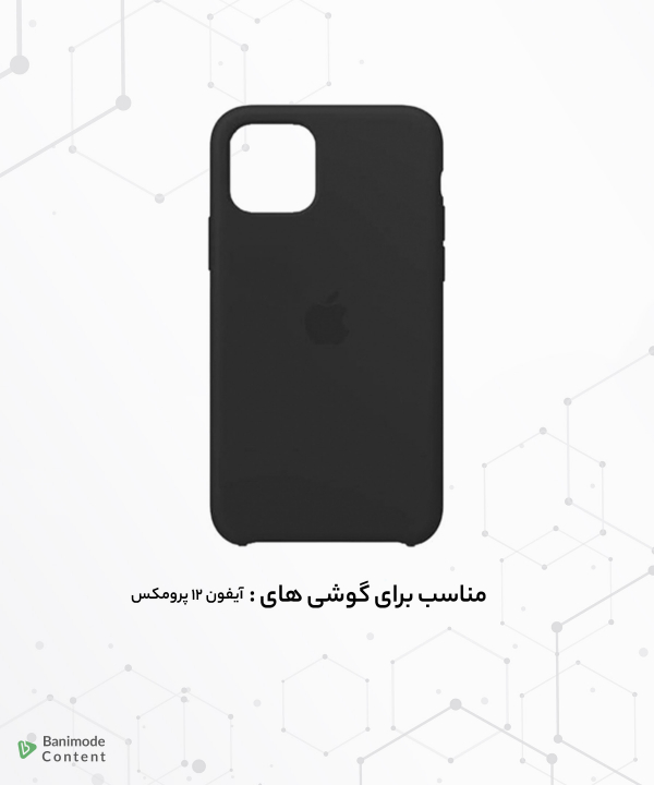 قاب محافظ آیفون Apple iphone 12 Pro max Case