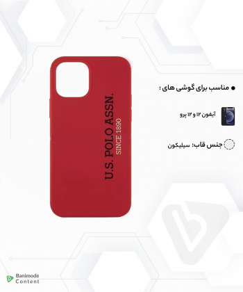 قاب سیلیکونی آیفون 12 و 12 پرو پولو CG Mobile iphone 12/12 Pro Silicone Case Polo