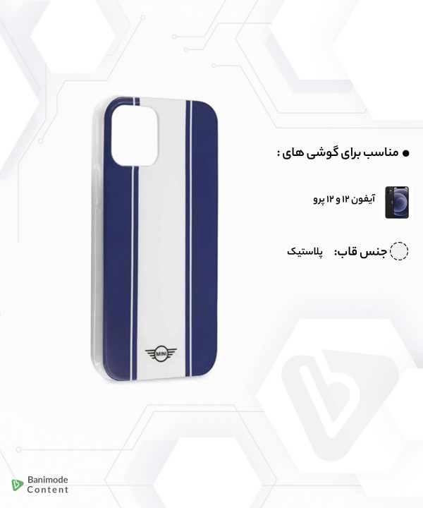 قاب محافظ آیفون 12 و 12 پرو CG Mobile iphone 12/12 Pro BMW MINI Hard Case