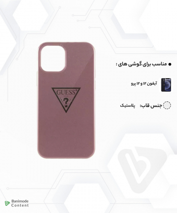 قاب محافظ براق آیفون 12 و 12 پرو CG Mobile iphone 12/12 Pro Guess Hard Case