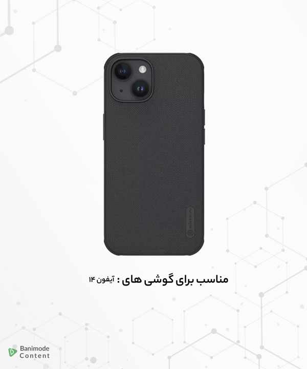قاب محافظ آیفون 14 نیلکین Nillkin Apple iPhone 14 Super Frosted Shield Pro Case