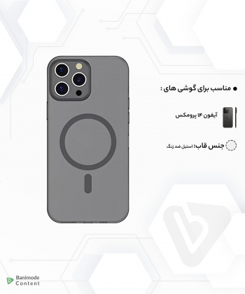 قاب مگ سیف آیفون 14 پرو مکس کوتسی 31018