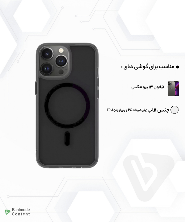قاب مگ سیف آیفون 13 پرو مکس شفاف ویوو MCC-101