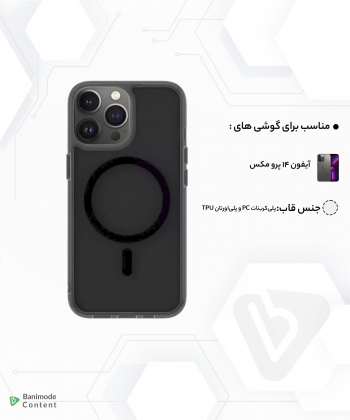 قاب شفاف مگنتی آیفون 14 پرو ویوو MCC-101