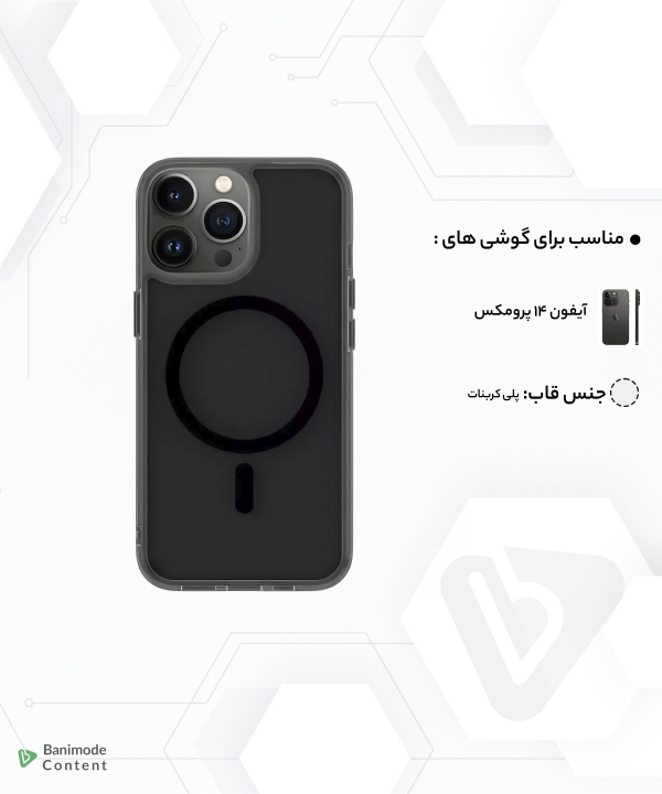 قاب شفاف آیفون 14 پرومکس ویوو WiWU Vivid Clear Case IP14/6.7'' Pro Max VCC-104