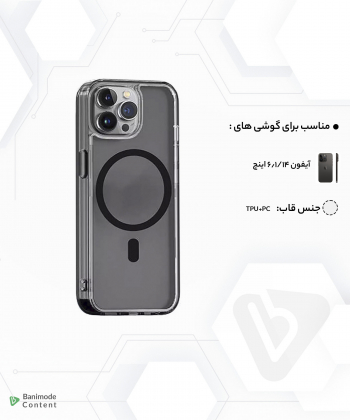 قاب مگنتی شفاف گوشی آیفون 14/6.1 اینچ ویوو MCC-101