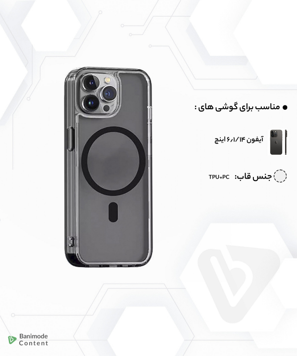 قاب مگنتی شفاف گوشی آیفون 14/6.1 اینچ ویوو MCC-101