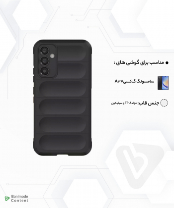 قاب محافظ سیلیکونی سامسونگ گلکسی آ 34 مجیک شیلد Magic Shield
