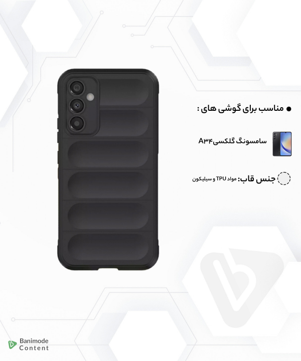 قاب محافظ سیلیکونی سامسونگ گلکسی آ 34 مجیک شیلد Magic Shield