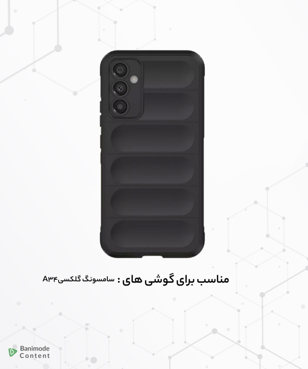 قاب محافظ سیلیکونی سامسونگ گلکسی آ 34 مجیک شیلد Magic Shield