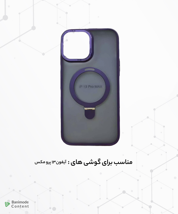 قاب مگ سیف آیفون 13 پرو 6.1 اینچی جی مکس