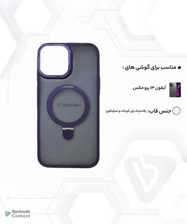 قاب مگ سیف آیفون 13 پرو مکس جی مکس Protective Case