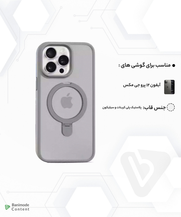 قاب محافظ مگنتی آیفون 12 پرو جی مکس