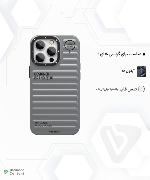 قاب مگنتی آیفون 15 پرومکس یانگ‌کیت Magnetic