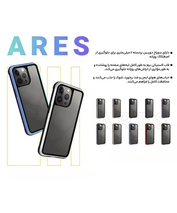 قاب شفاف آیفون 15 پرومکس کی‌زد‌دو Ares