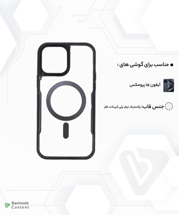 قاب شفاف مگنتی آیفون 15 پرومکس کی‌زد‌دو Ares Magnetic