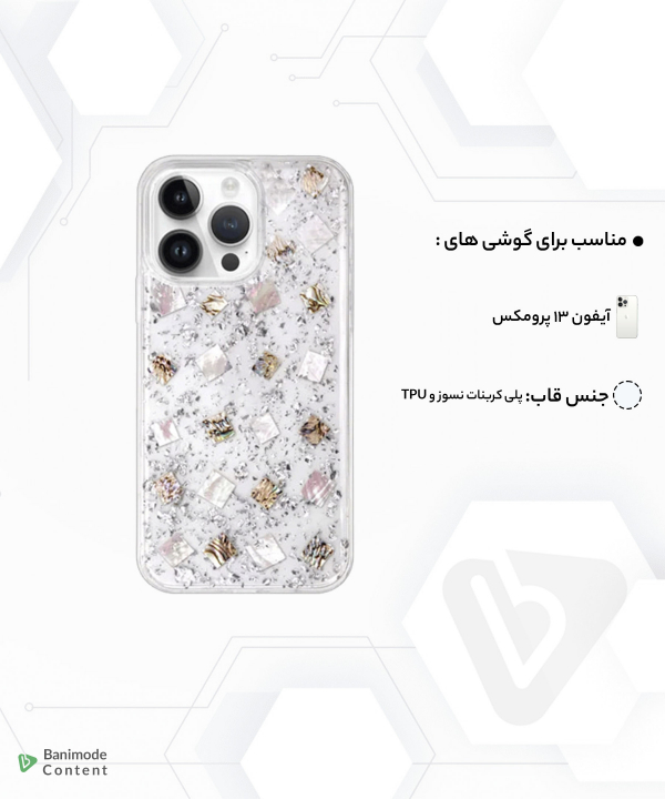 قاب مگنتی شاین آیفون 13 پرومکس کی زد دو Flash