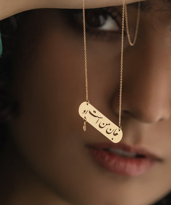 گردنبند طلا جان من است او میوگلد Mio Gold کد NC1144