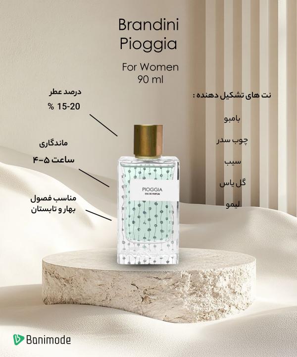 عطر زنانه برندینی Brandini مدل Pioggia حجم 90 میلی‌لیتر