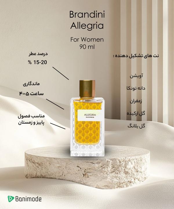 عطر زنانه برندینی Brandini مدل Allegria حجم 90 میلی‌لیتر