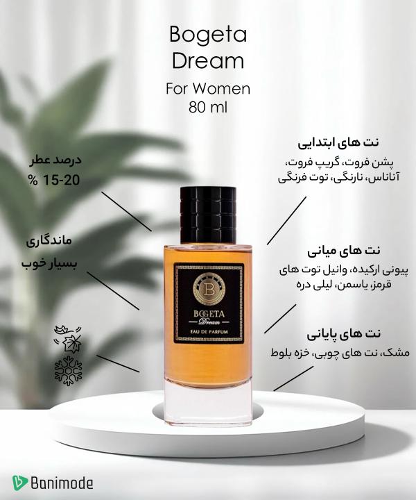 ادوپرفیوم زنانه بوگتا Bogeta مدل Dream حجم 80 میلی لیتر