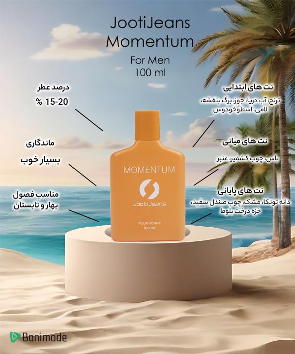 عطر مردانه جوتی جینز JootiJeans کد P51100019