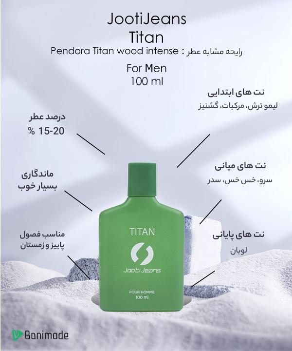 ادوپرفیوم مردانه جوتی جینز مدل P51100021 حجم 100 میلی لیتر