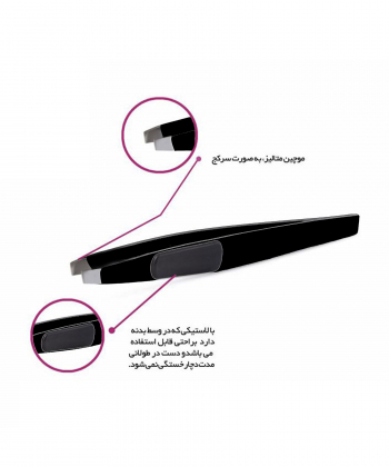 موچین GlamGrip-Black بیول BIOL