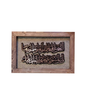 تابلو شبکه بری سلام Salam کد 1387